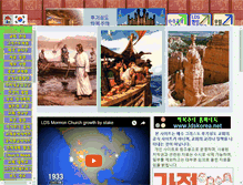 Tablet Screenshot of ldskorea.net